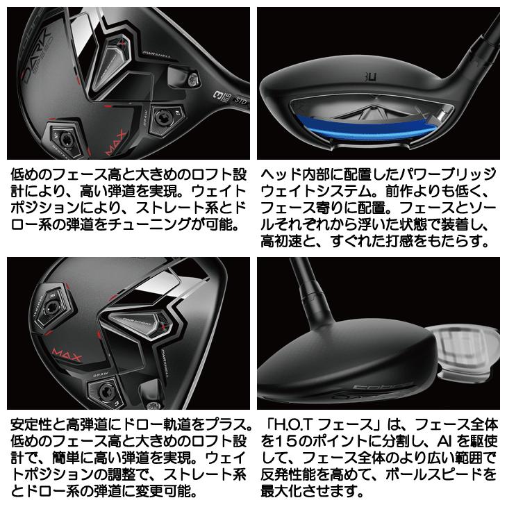 COBRA(ゴルフ) コブラ DARKSPEED MAX フェアウェイウッド COBRA(ゴルフ) コブラ DARKSPEED MAX フェアウェイウッド