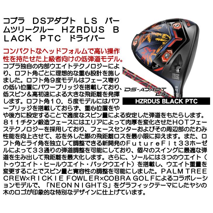 COBRA(ゴルフ) コブラ DSアダプト LS パームツリークルー COBRA(ゴルフ) コブラ DSアダプト LS パームツリークルー