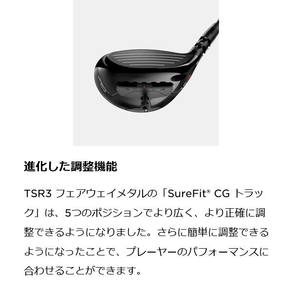 Titleist（タイトリスト） TSR3 ツアーAD DI6 フェアウェイウッド 右用