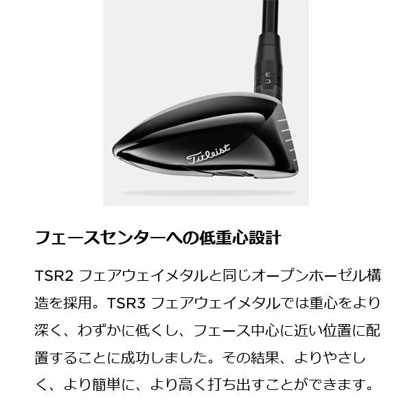 Titleist（タイトリスト） TSR3 ツアーAD DI6 フェアウェイウッド 右用