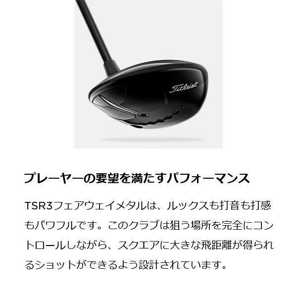 Titleist（タイトリスト） TSR3 ツアーAD DI6 フェアウェイウッド 右用
