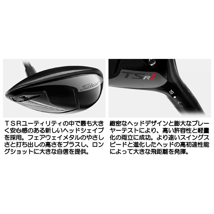 Titleist タイトリスト TSR1 TSP121 55 カーボン ユーティリティ Titleist タイトリスト TSR1 TSP121 55 カーボン ユーティリティ