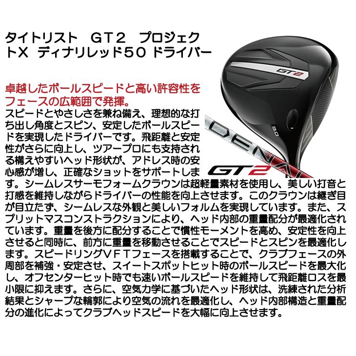 Titleist タイトリスト GT2 DR ドライバー Project X Denali Red Titleist タイトリスト GT2 DR ドライバー Project X Denali Red