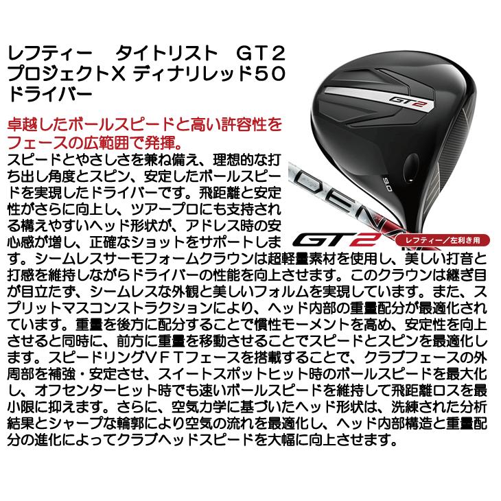 Titleist（タイトリスト） レフティー GT2 DR ドライバー Project X