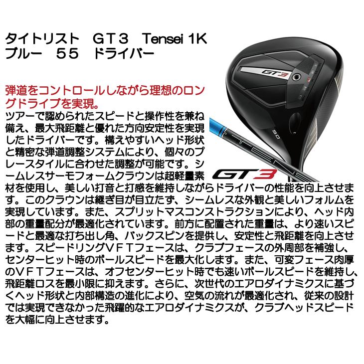 Titleist タイトリスト GT3 DR ドライバー Tensei 1K Blue 55 Titleist タイトリスト GT3 DR ドライバー Tensei 1K Blue 55