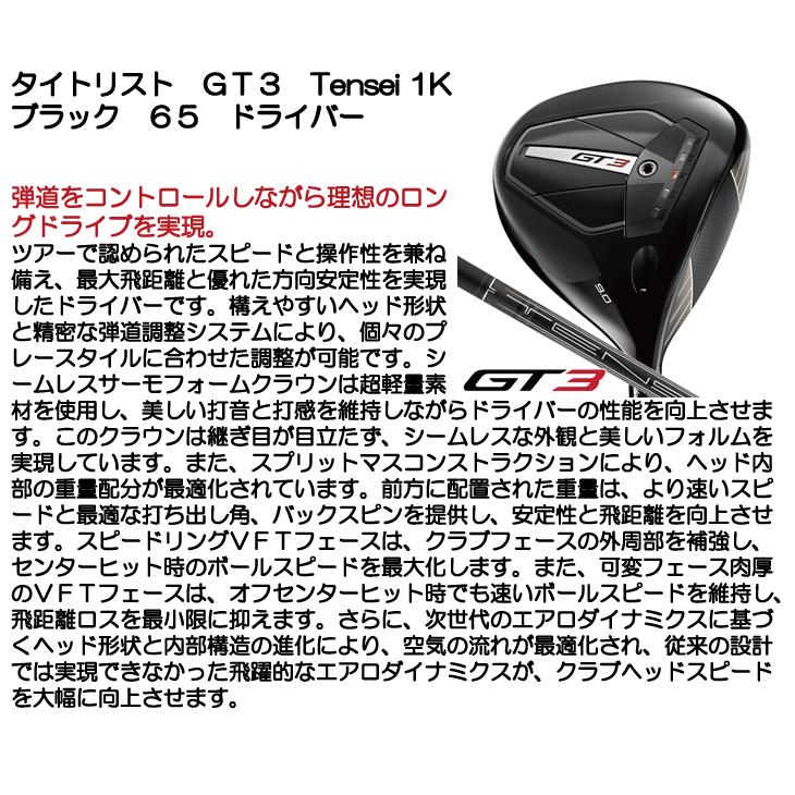 Titleist タイトリスト GT3 DR ドライバー Tensei 1K Black 65 Titleist タイトリスト GT3 DR ドライバー Tensei 1K Black 65