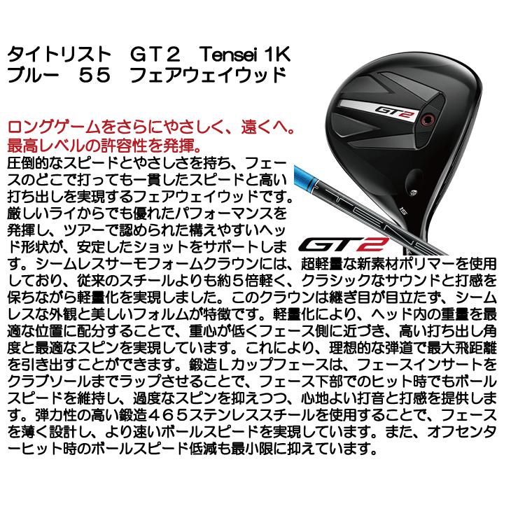Titleist（タイトリスト） GT2 FW フェアウェイウッド Tensei 1K Blue