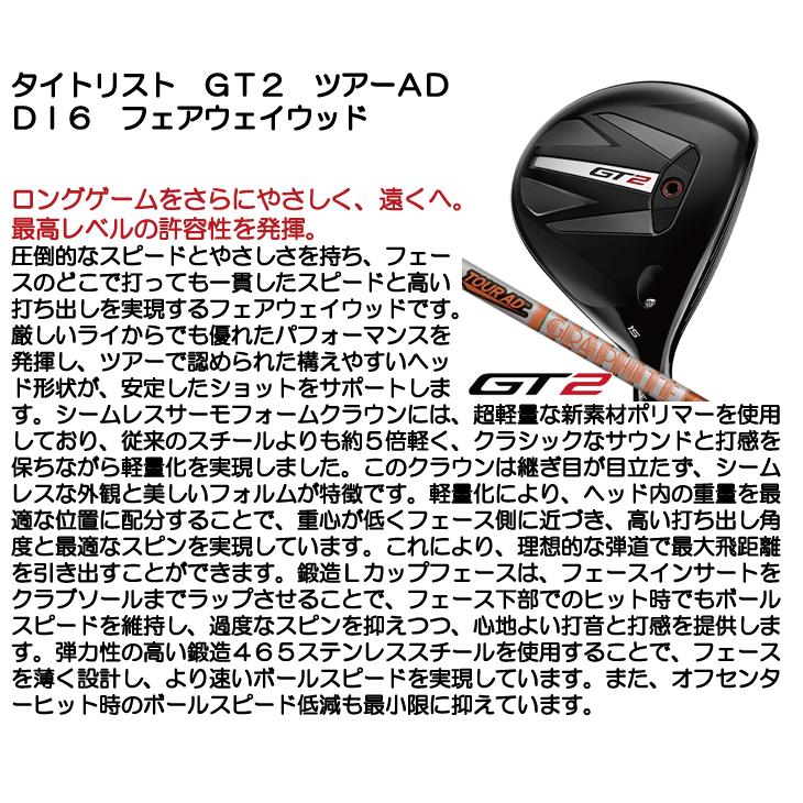 Titleist タイトリスト GT2 FW フェアウェイウッド GD Tour AD Titleist タイトリスト GT2 FW フェアウェイウッド GD Tour AD