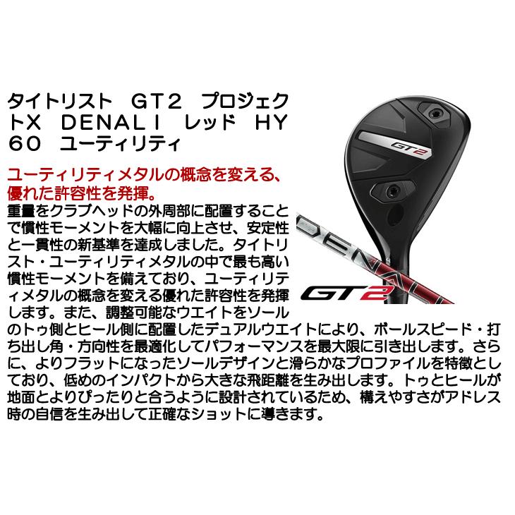 タイトリスト GT2 ユーティリティ 21° DENALI RED HY 60