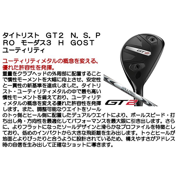 GT2 3番ユーティリティ Titleist GT（Titleist） タイトリスト(titleist) GT2 ユーティリティ