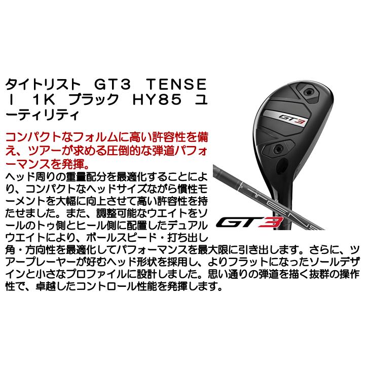 Titleist（タイトリスト） GT3 ユーティリティ テンセイ 1K ブラック