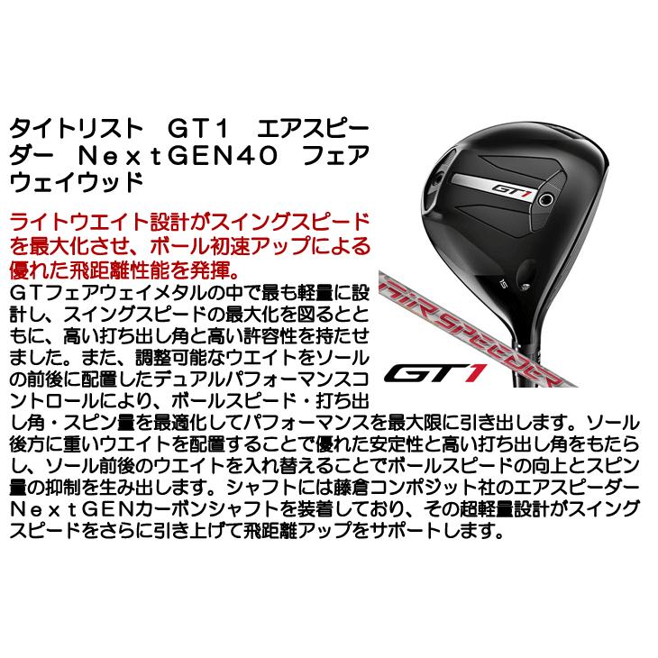 Titleist（タイトリスト） GT1 フェアウェイウッド エアスピーダー