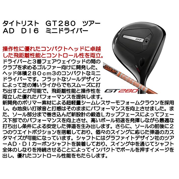 タイトリストGT280 ツアーAD 楽天市場】【ワンダフルデー！10月1日限定 全品ポイント10倍