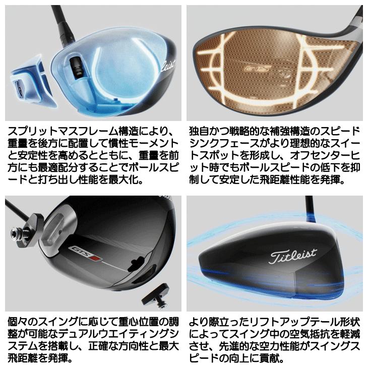 Titleist（タイトリスト） 予約受付中 GTS2 ドライバー TOUR AD FI-6
