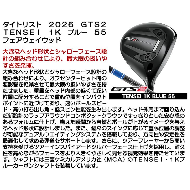 Titleist（タイトリスト） 予約受付中 GTS2 フェアウェイウッド TENSEI 