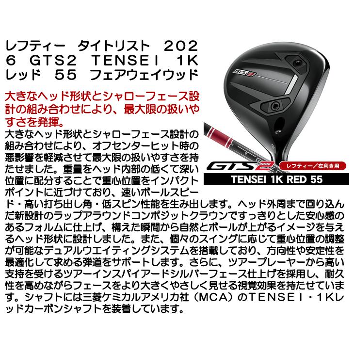スポーツ別 Titleist タイトリストTENSEI 1K RED RIP 55 S