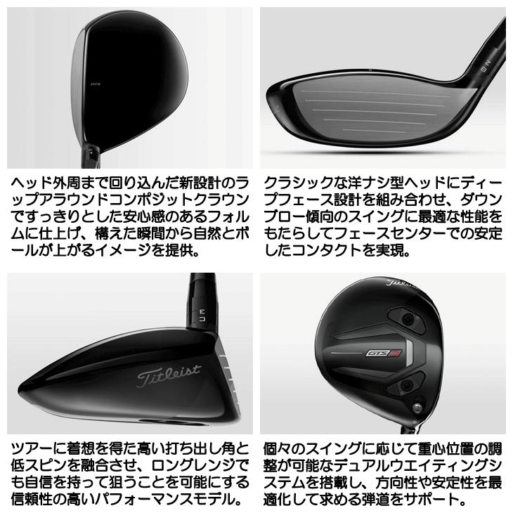 Titleist（タイトリスト） GTS3 フェアウェイウッド TENSEI 1K Blue 55