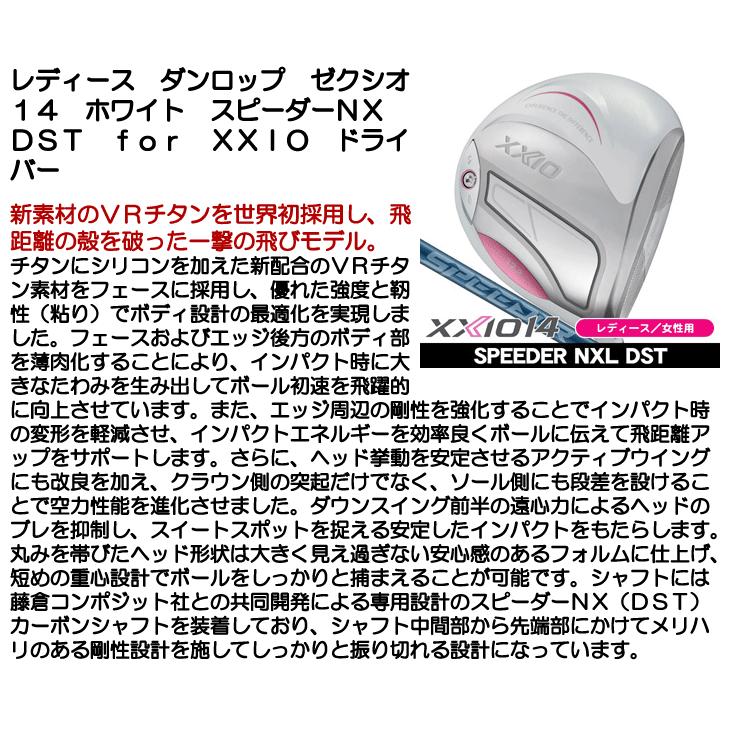 XXIO レディース ダンロップ ゼクシオ14 XXIO14 ホワイト ドライバー
