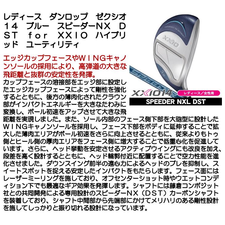 XXIO レディース ダンロップ ゼクシオ14 XXIO14 ブルー ハイブリッド
