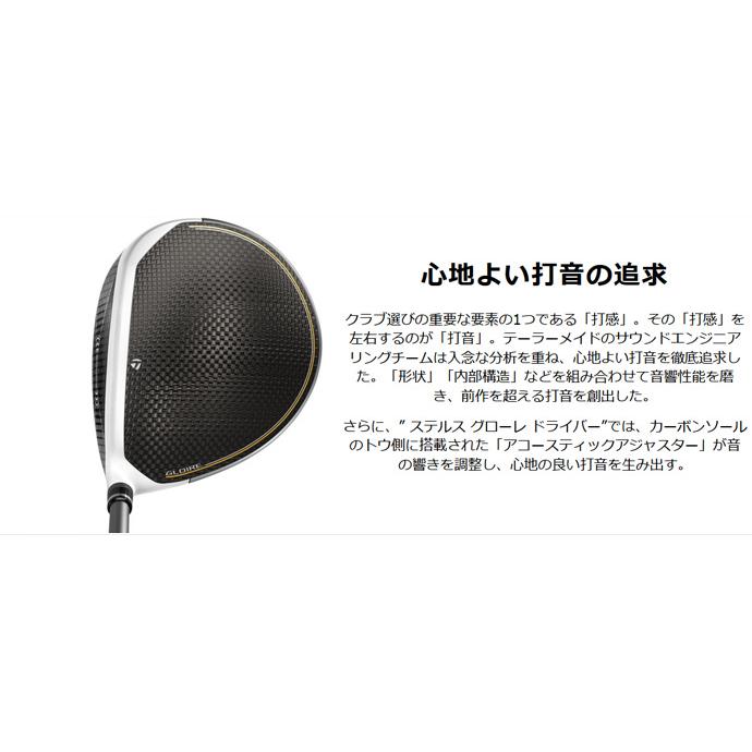 TaylorMade テーラーメイド ステルス グローレ SPEEDER NX for
