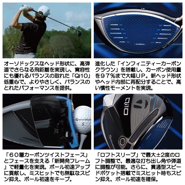 TaylorMade レフティー テーラーメイド QI10 ドライバー TaylorMade レフティー テーラーメイド QI10 ドライバー