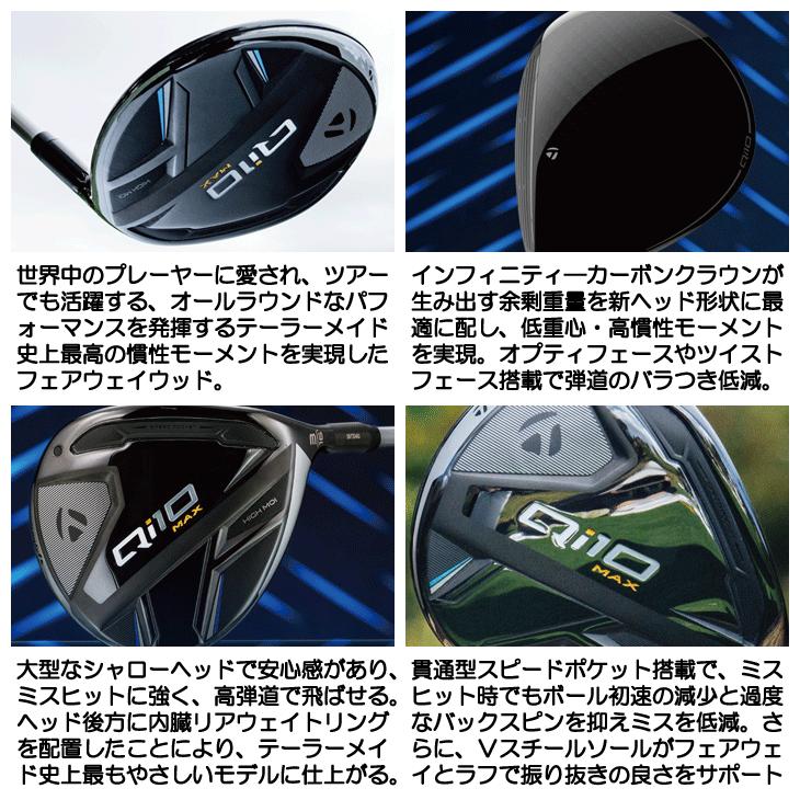TaylorMade テーラーメイド QI10 MAX フェアウェイウッド TaylorMade テーラーメイド QI10 MAX フェアウェイウッド