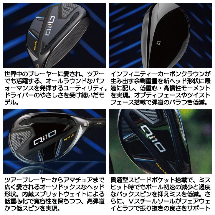 TaylorMade テーラーメイド QI10 レスキュー ユーティリティ TaylorMade テーラーメイド QI10 レスキュー ユーティリティ