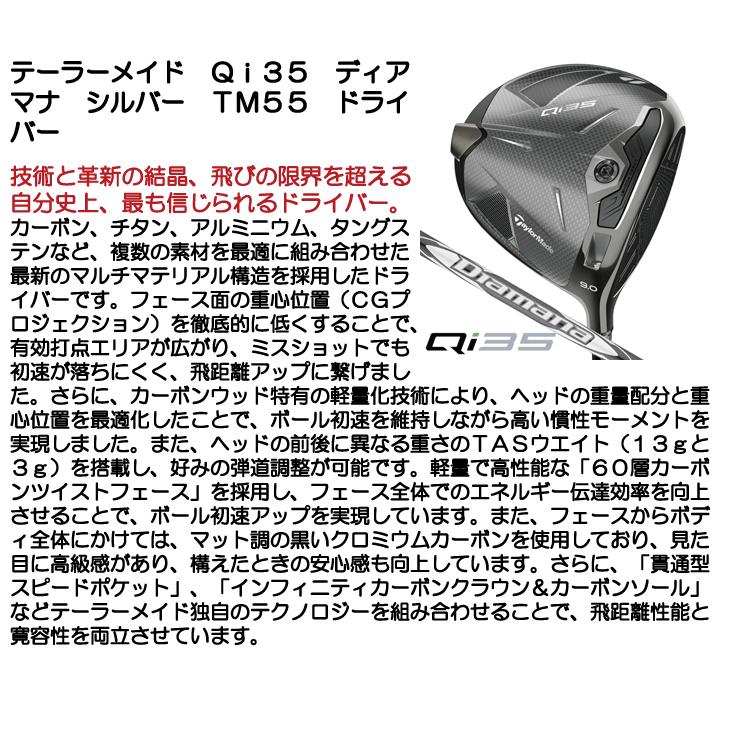 TaylorMade 購入特典あり テーラーメイド Qi35 ドライバー TaylorMade 購入特典あり テーラーメイド Qi35 ドライバー