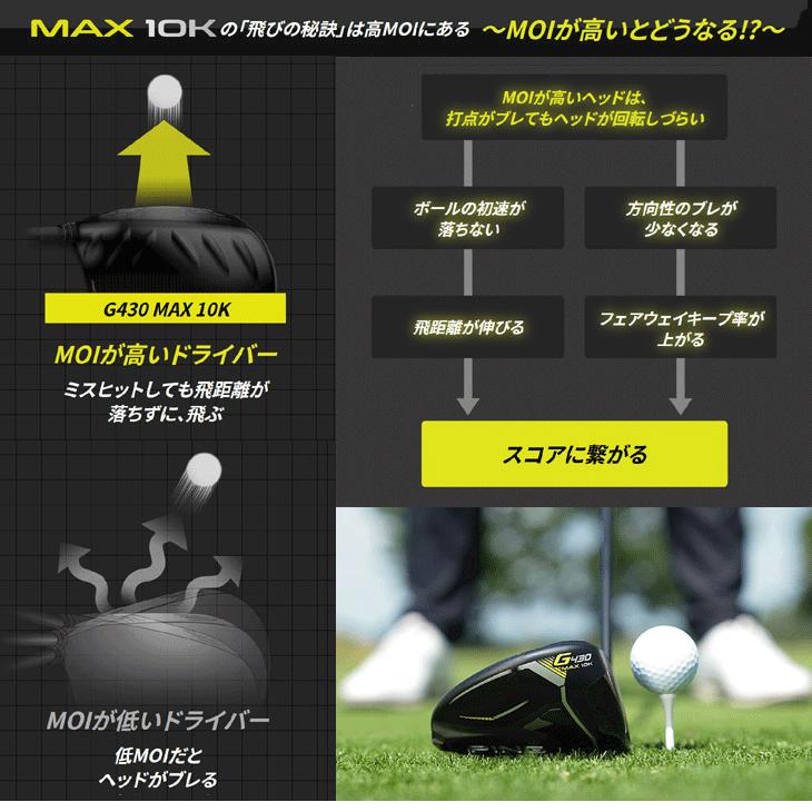 ピン G430 MAX 10K ドライバー ALTA J CB BLACK 右利き用 日本正規品｜tsuruya-sp｜09