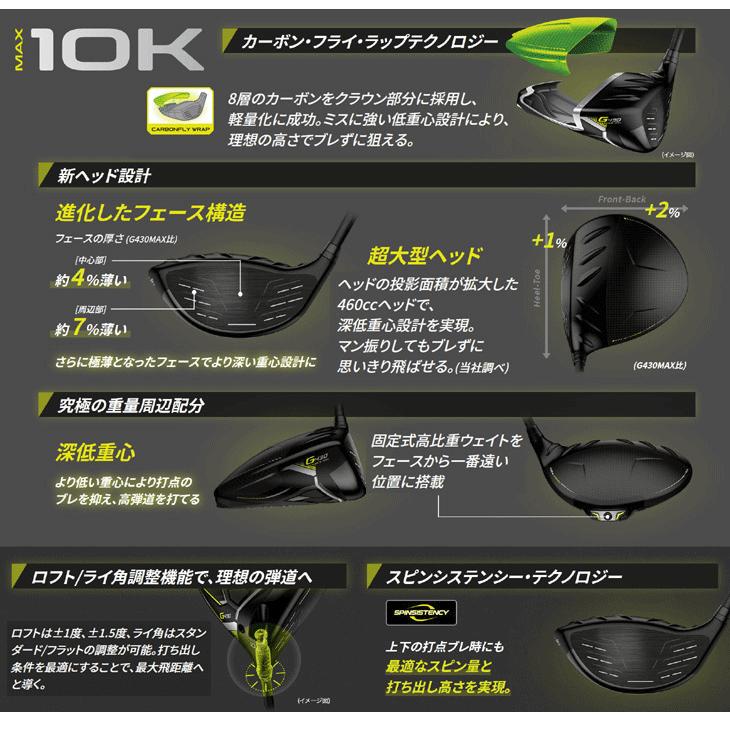 PING ピン G430 MAX 10K ドライバー TOUR 2.0 BLACK 65 右利き用 PING ピン G430 MAX 10K ドライバー TOUR 2.0 BLACK 65 右利き用