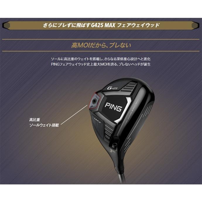 PING ピン G425 MAX ツアーAD UB6 フェアウェイウッド 右用 : つるや 