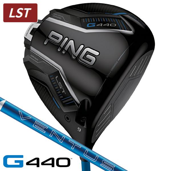PING G440 LSTドライバー Ventusシャフト10.5度 PING g440LSTドライバー 10.5度 ベンタスTRブルー5s PING G440 LST