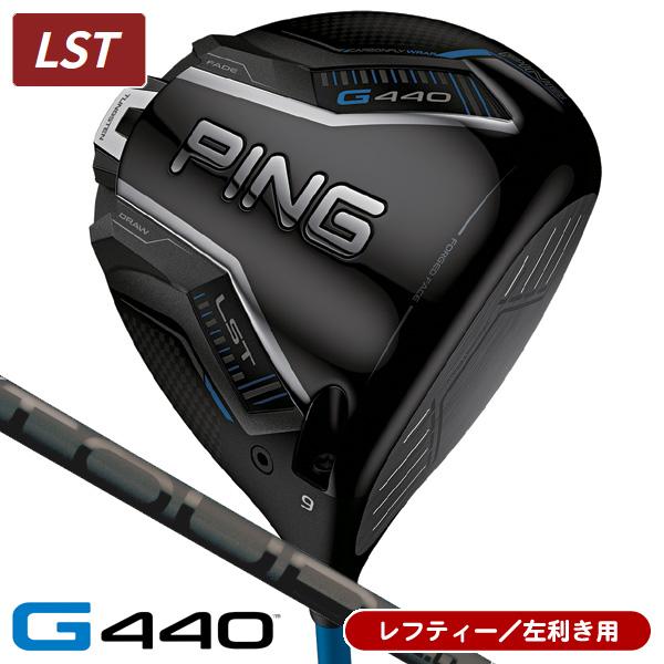 PING（ピン） レフティー G440 LST ドライバー PING TOUR 2.0 BLACK 65 