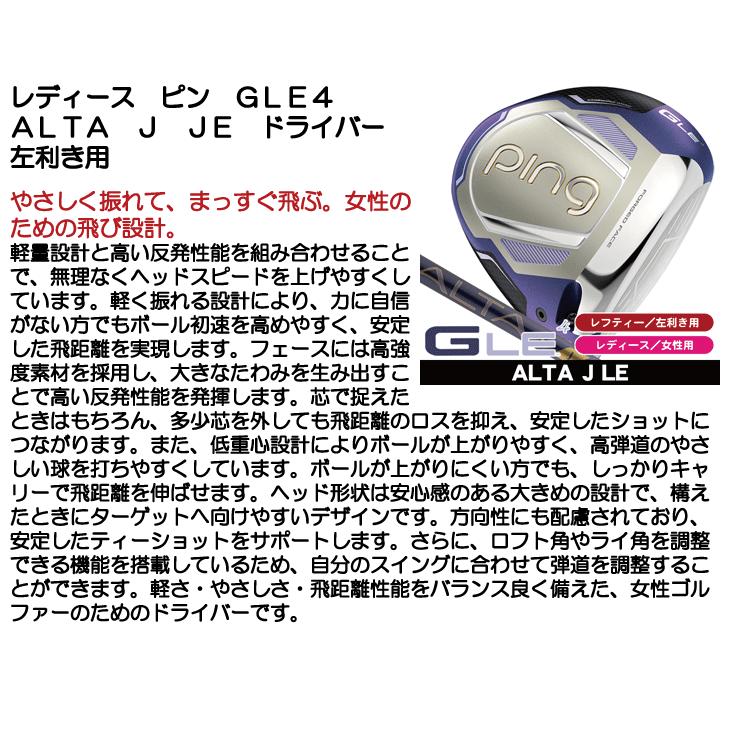 希少❣️US仕様PING シャフト　ALTA CB 50R レフティ ドライバー PING（ピン） レフティー レディース GLE4 ドライバー ALTA J LE