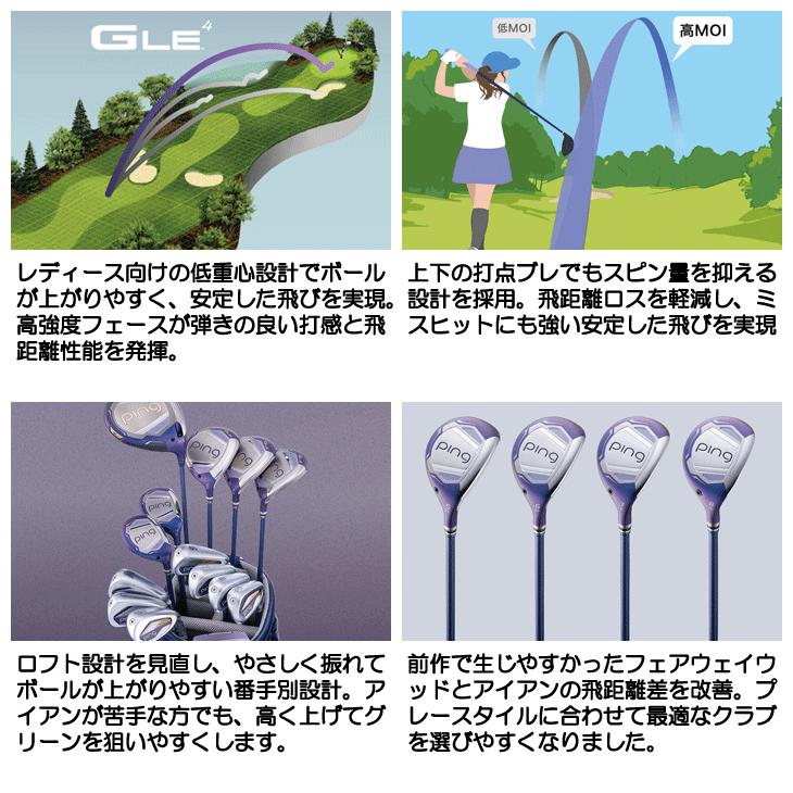 PING（ピン） レフティー レディース GLE4 ユーティリティ ALTA J LE
