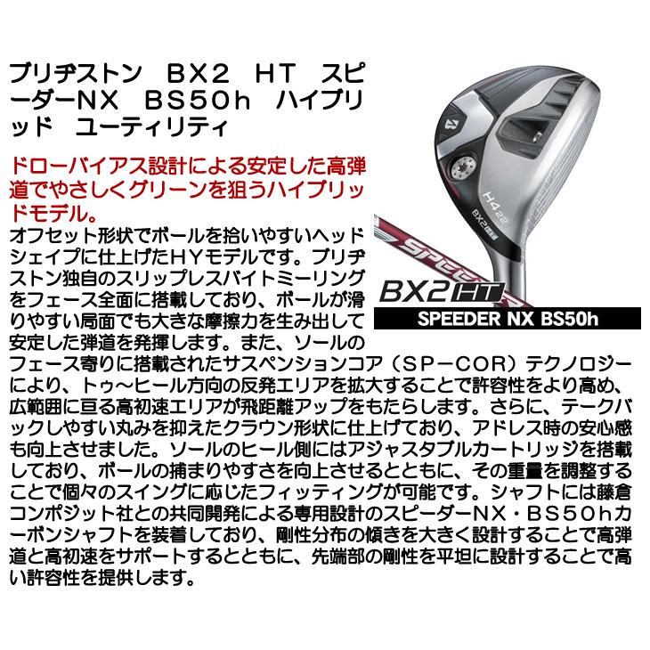 BRIDGESTONE（ブリヂストン） BX2 HT ハイブリッド ユーティリティ