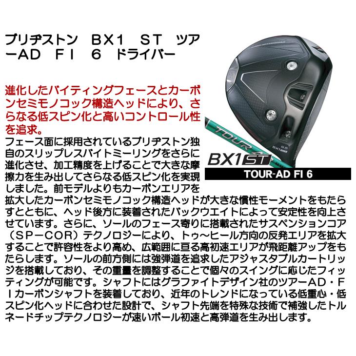 BRIDGESTONE（ブリヂストン） BX1 ST ドライバー TOUR-AD FI 6 右利き