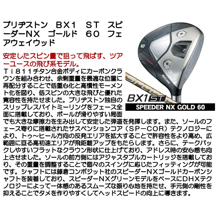 ブリヂストン BX1 ST フェアウェイウッド SPEEDER NX GOLD 60 右利き用 日本正規品_6