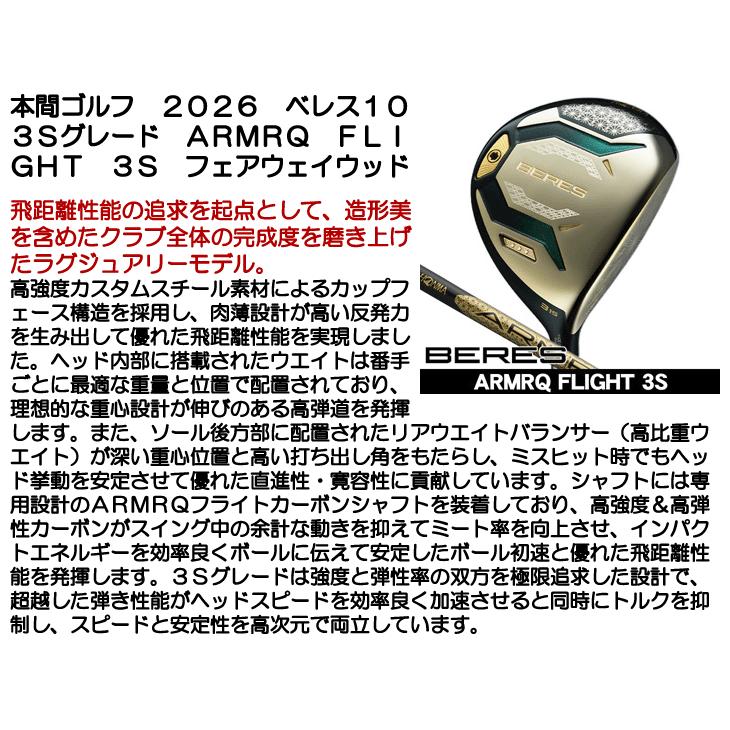 HONMA GOLF（本間ゴルフ） ホンマ ベレス 10 フェアウェイウッド ARMRQ