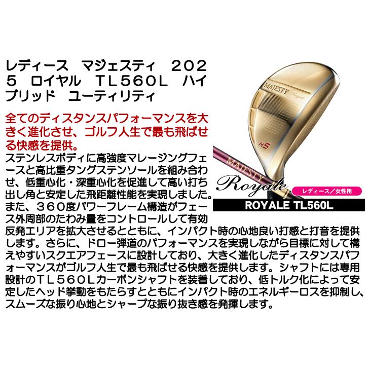 レディース マジェスティ 2025 ロイヤル ハイブリッド ユーティリティ TL560L 女性用 日本正規品_6