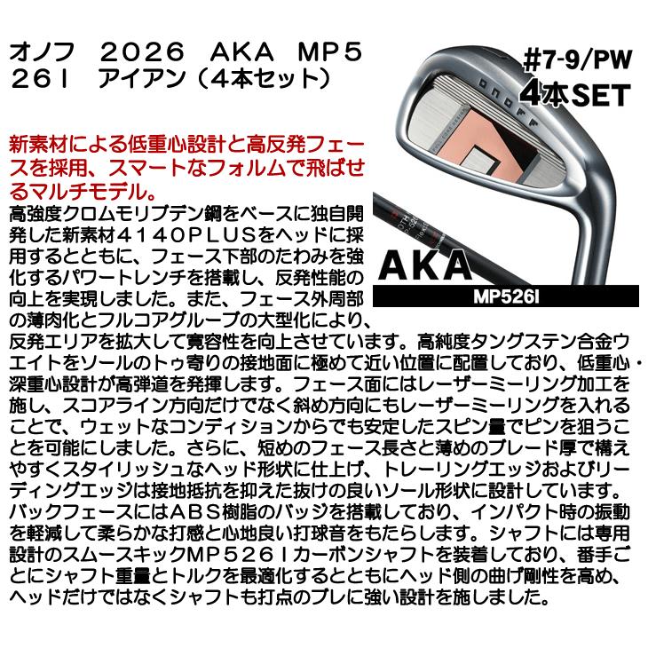 KURO（オノフ） オノフ 2026 ONOFF AKA アイアン 4本セット (#7/#8/#9