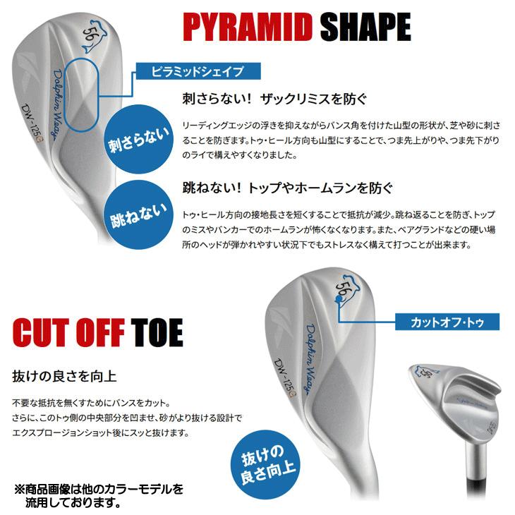 Dolphin Wedge キャスコ DW-125G ドルフィンウェッジ ミッドナイト