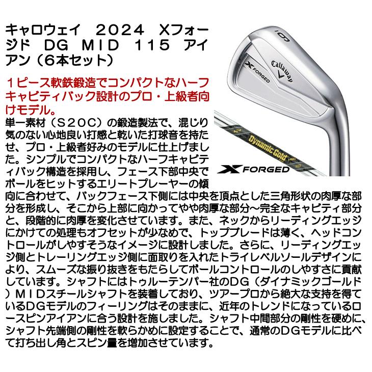 Callaway キャロウェイ 2024 Xフォージド アイアン 6本セット DG Callaway キャロウェイ 2024 Xフォージド アイアン 6本セット DG