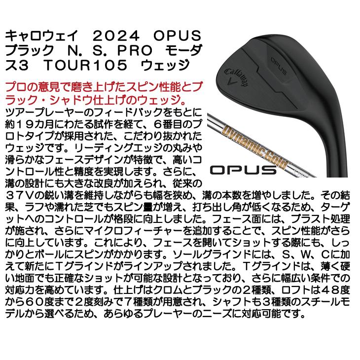 Callaway キャロウェイ 2024 OPUS BLACK ウェッジ Dynamic Gold Callaway キャロウェイ 2024 OPUS BLACK ウェッジ Dynamic Gold