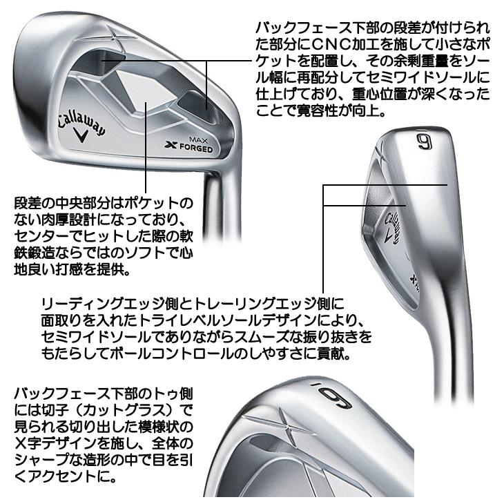 Callaway（キャロウェイ） 2025 Xフォージド MAX アイアン 単品 #4/#5