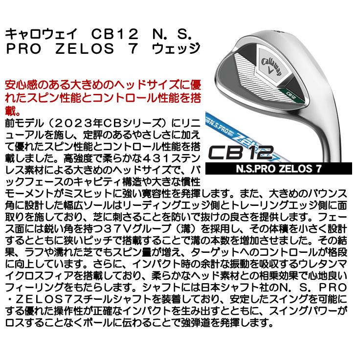 Callaway（キャロウェイ） CB12 ウェッジ N.S.PRO ZELOS 7 右利き用