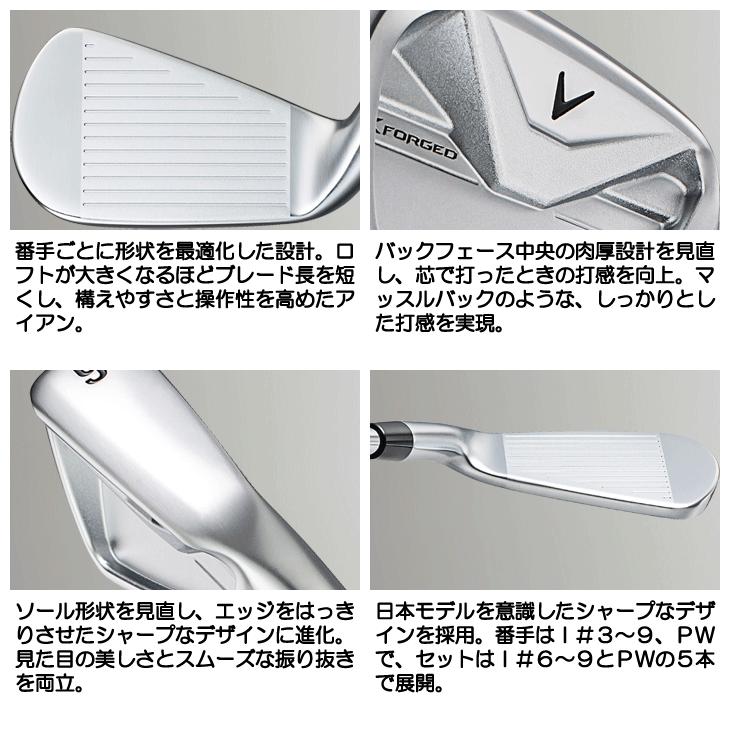 キャロウェイ Xフォージド アイアン 単品（5番） ダイナミックゴールド