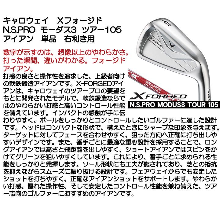 Callaway（キャロウェイ） Xフォージド アイアン 単品（5番） N.S.PRO
