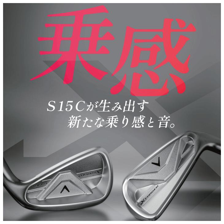 Callaway（キャロウェイ） Xフォージド アイアン 5本セット（6番 7番 8