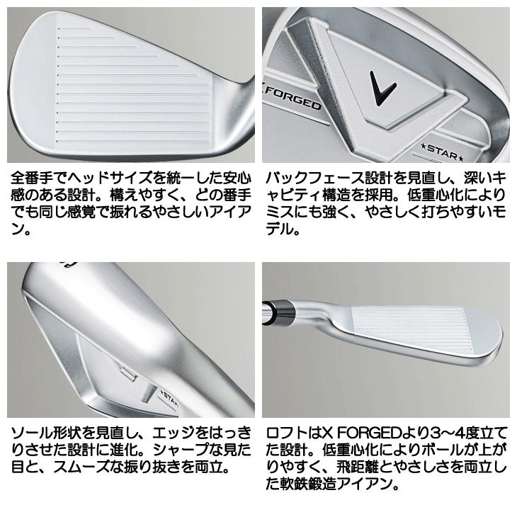 Callaway（キャロウェイ） Xフォージド STAR アイアン 5本セット（6番